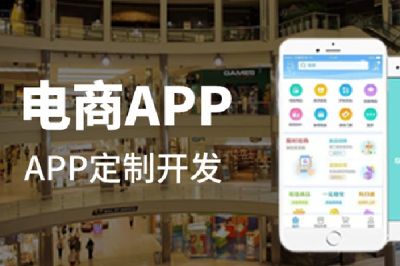 電商APP開(kāi)發(fā)爲客戶提供購物便利性