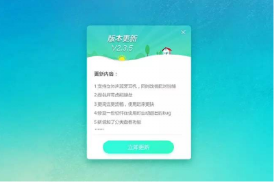 常讓你更新的APP 竟是能(néng)源隐形殺手