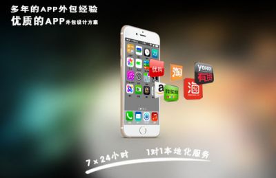 找APP外包公司開(kāi)發(fā)APP的理由